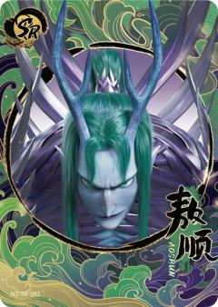 敖顺