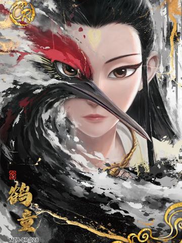 鹤童