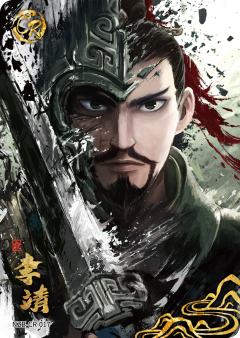 李靖