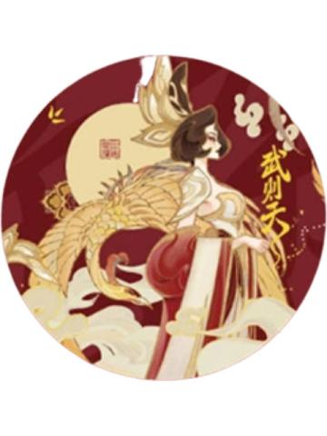 武则天吧唧-遇意十二月令第二弹