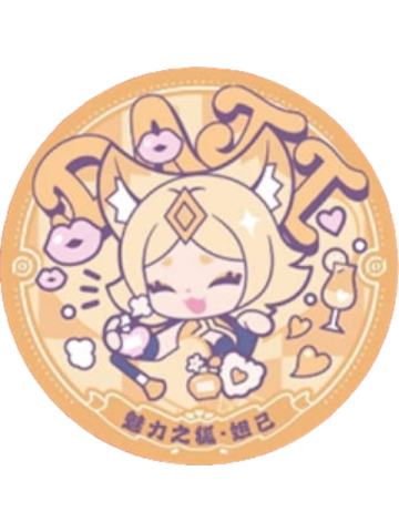 妲己吧唧-遇意十二月令第二弹
