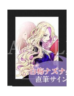 蕾米莉亚·萝丝·格劳普纳&小林惠美-Wチャンス賞复刻原画