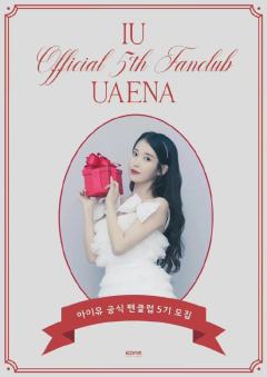 IU 5th Uaena五期会员周边