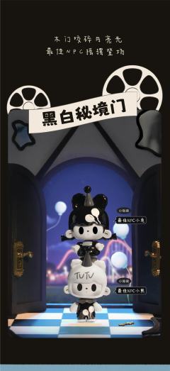 小隐藏-最佳NPC小兔-资料图