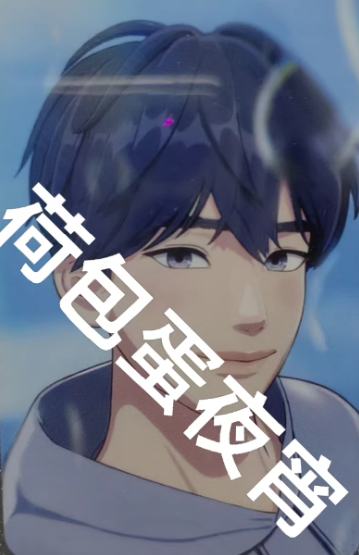 出道前直播卡2