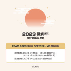 2023 OFFICIAL MD