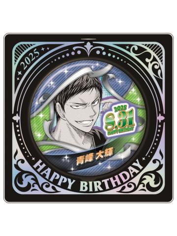 青峰大辉-JS2025生日吧唧