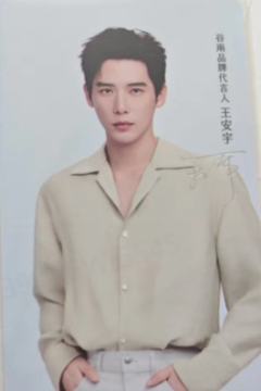 谷雨代言卡 ver.A