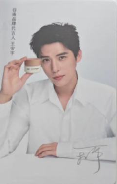 谷雨代言卡 ver.B