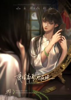 鹿哨高歌的夜晚-资料图