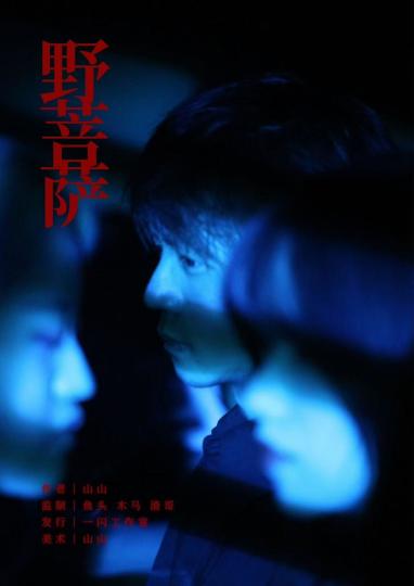 剧本杀-2