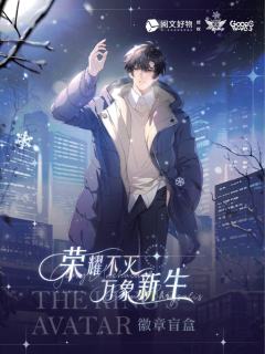 万象新生系列徽章