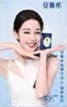 安慕希2.0代言闪卡 ver.A
