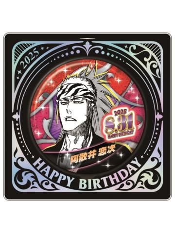 阿散井恋次-JS2025生日吧唧