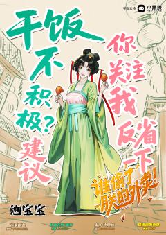 谁偷了朕的外卖！-资料图