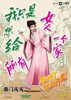 谁偷了朕的外卖！-资料图