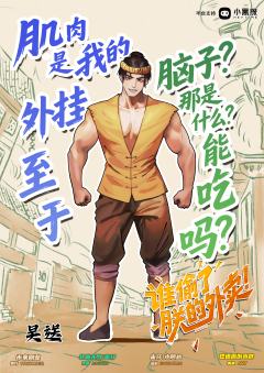 谁偷了朕的外卖！-资料图