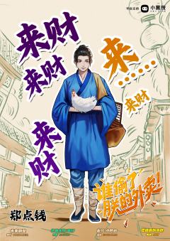 谁偷了朕的外卖！-资料图
