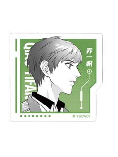 乔一帆-天闻角川贴纸套组
