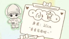Lil Baby棉花娃娃ID卡 俊臣