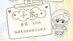 Lil Baby棉花娃娃ID卡 子宸