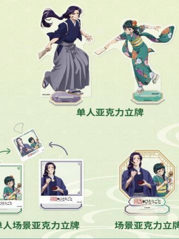 SUNRISEPOP 节日系列亚克力立牌