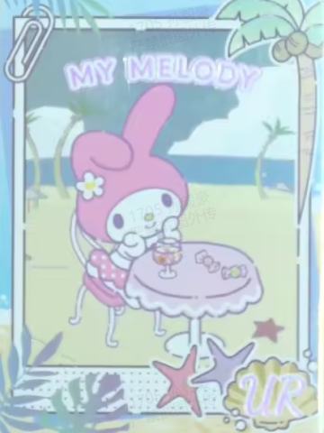 夏日派对卡