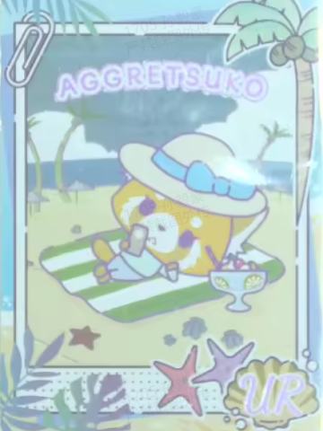 夏日派对卡