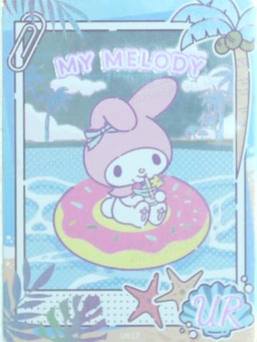 夏日派对卡