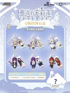 Q版多功能挂饰