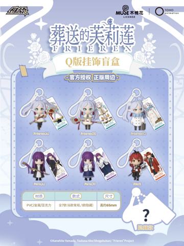 Q版多功能挂饰