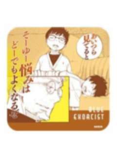 多人G-原画展原画杯垫