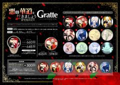 漫画第6卷发售记念Gratte特典杯垫-资料图