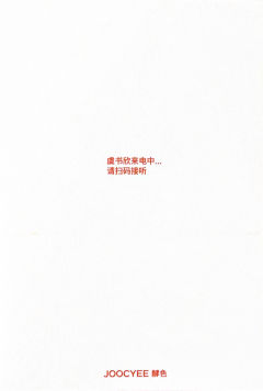 酵色代言1.0明信片 ver.B-资料图