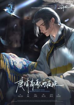 鹿哨高歌的夜晚-资料图