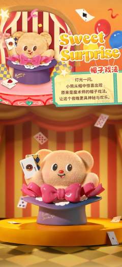 帽子戏法