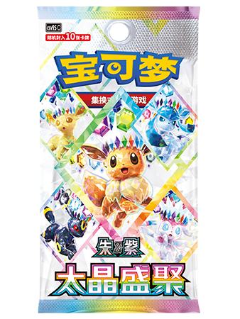 宝可梦TCG-0