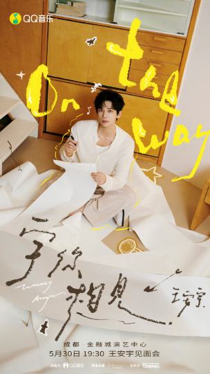 王安宇-0