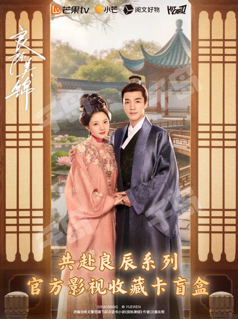 Revenged Love 纪念收藏卡第1弹| 逆爱- 田栩宁- 梓渝- 展轩- 刘轩丞
