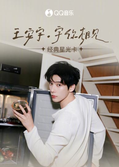 王安宇-2
