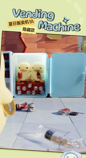 Duckoo-1