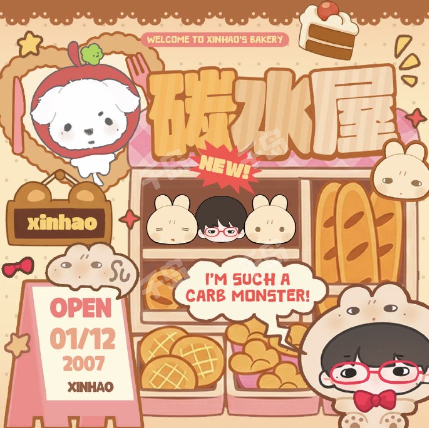 TOP 登陆少年 苏新皓 课代饼 三好兔 课代饼&三好兔入学计划前传| 登陆少年- 苏新皓- 饭制周边- 明星周边