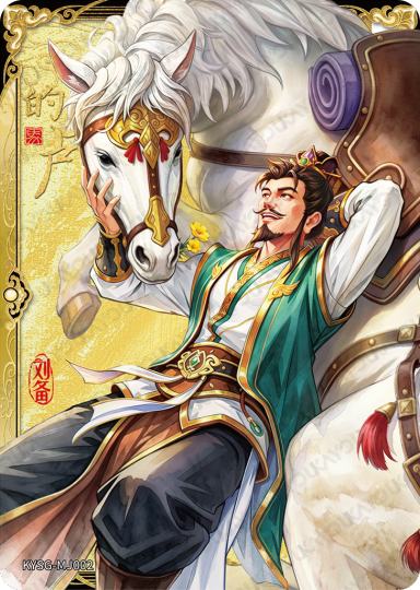 卡游三国-1