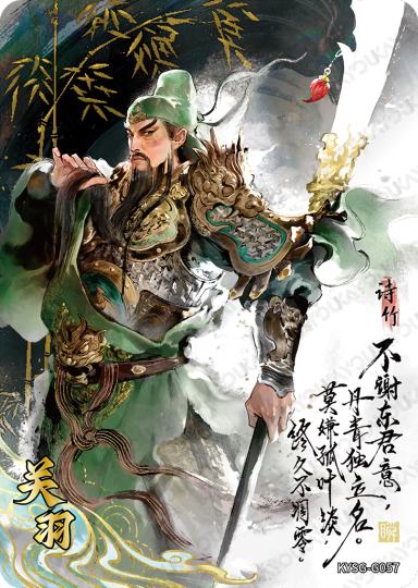 卡游三国-2