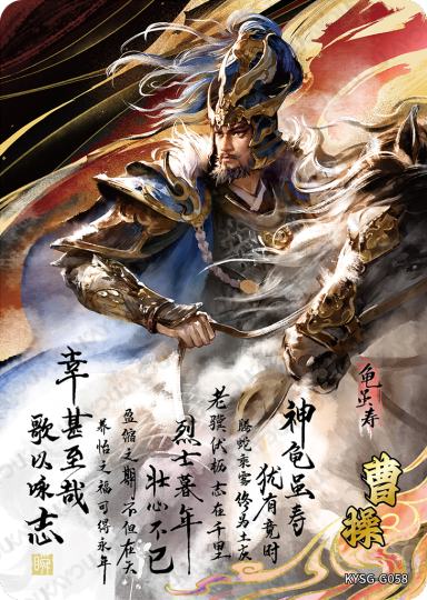 卡游三国-2