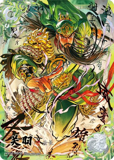 卡游三国-1