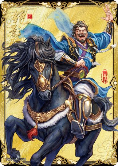 卡游三国-2