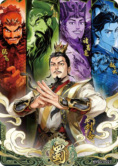 卡游三国-2