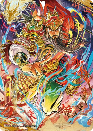 卡游三国-2