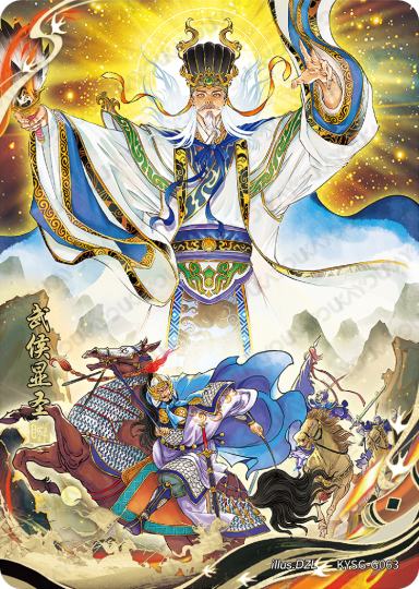 卡游三国-1